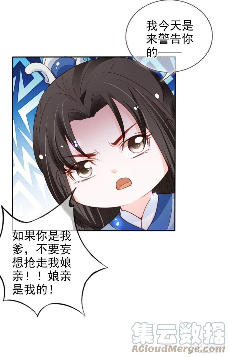 她成了病娇君王的白月光韩漫全集-100 父子相见无删减无遮挡章节图片 