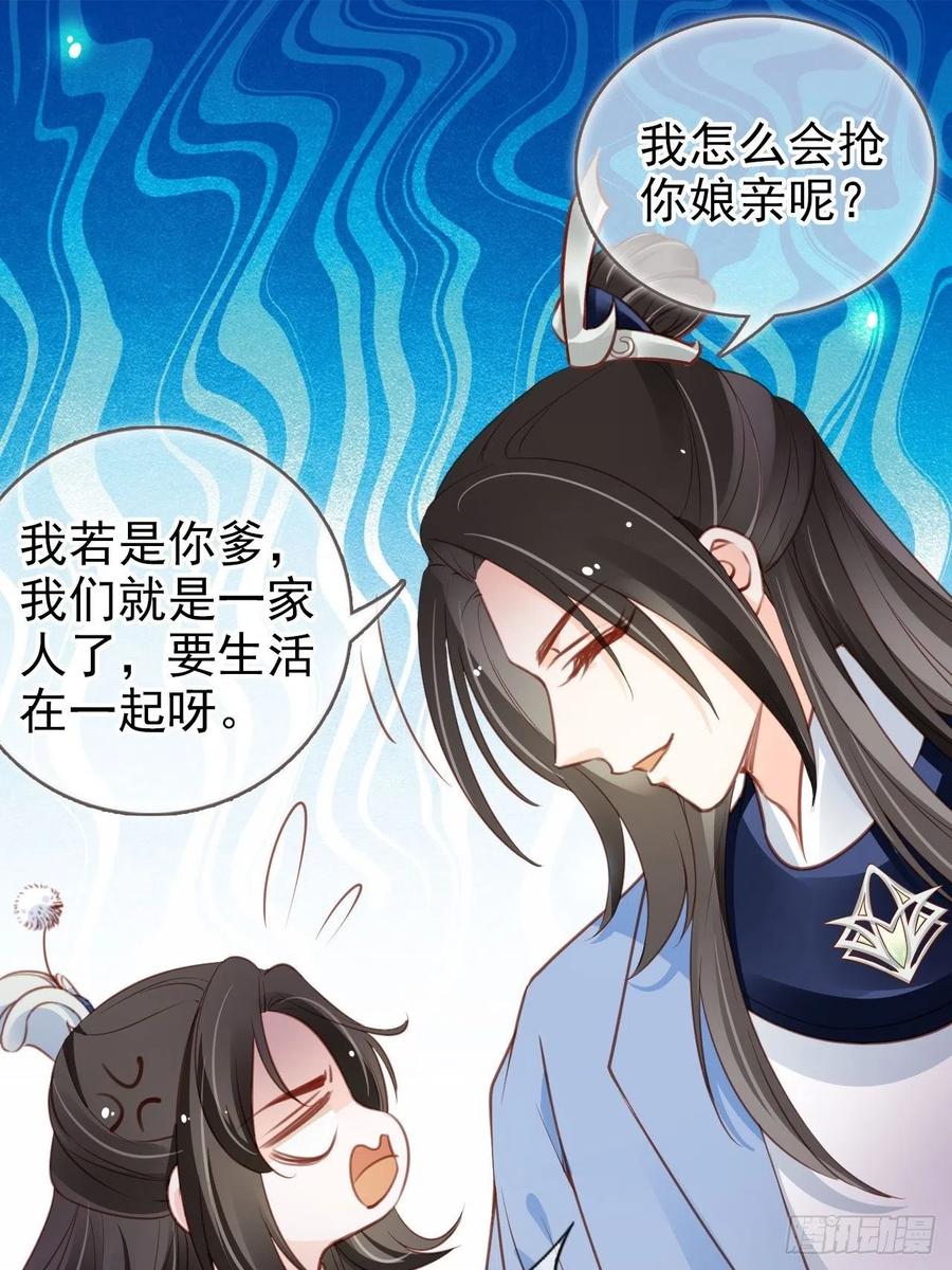 她成了病娇君王的白月光韩漫全集-100 父子相见无删减无遮挡章节图片 