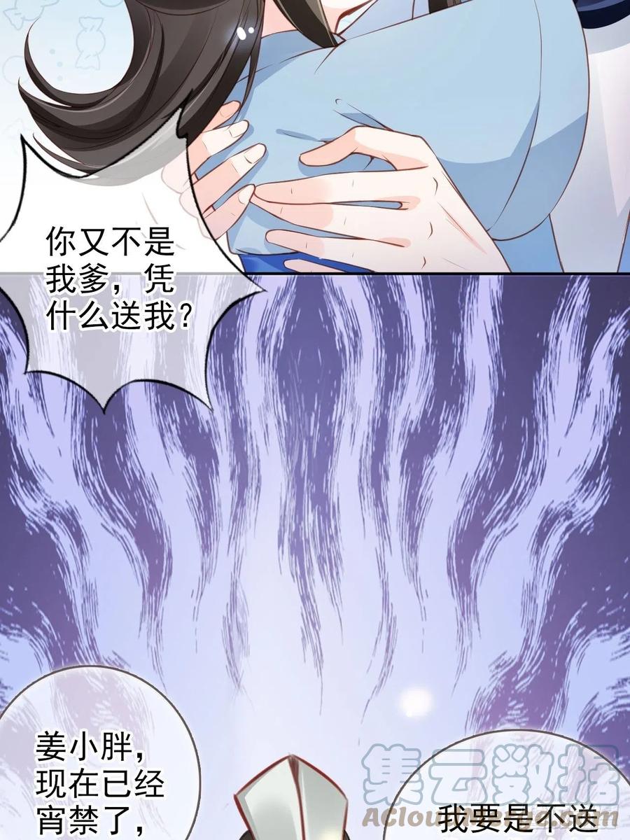 她成了病娇君王的白月光韩漫全集-100 父子相见无删减无遮挡章节图片 