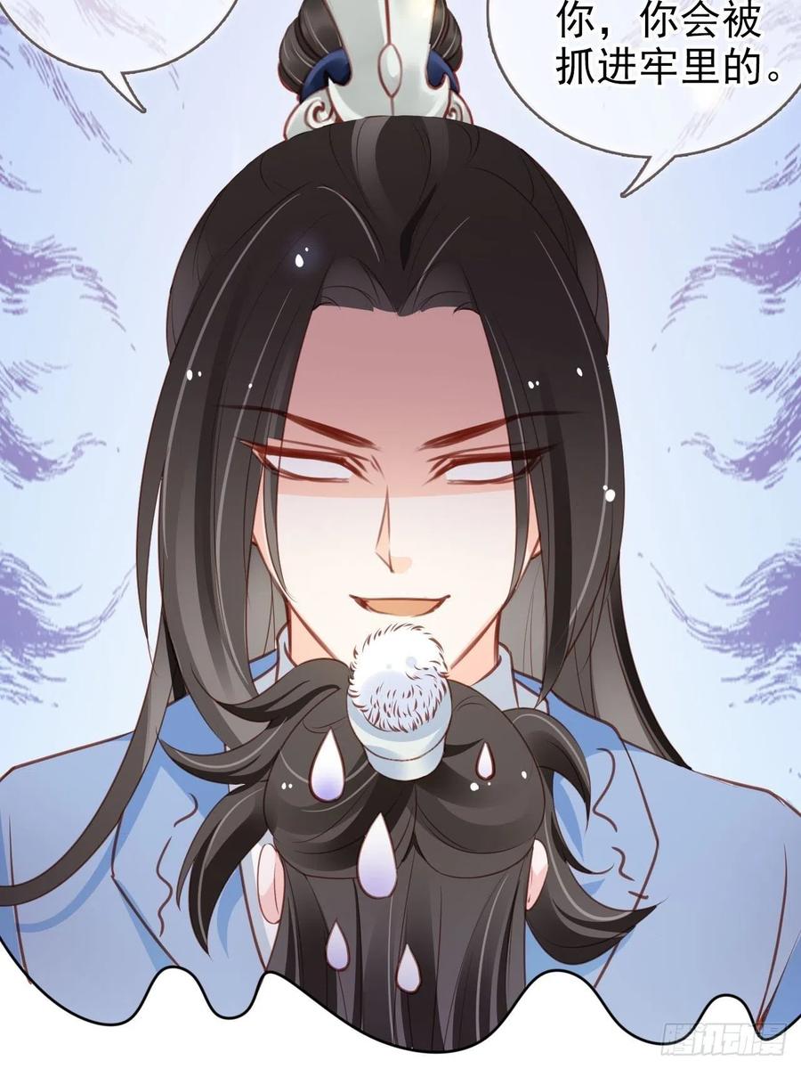 她成了病娇君王的白月光韩漫全集-100 父子相见无删减无遮挡章节图片 