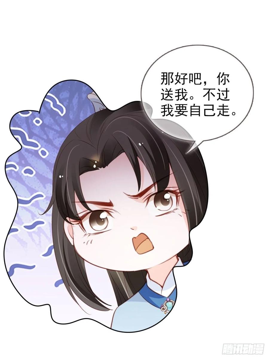 她成了病娇君王的白月光韩漫全集-100 父子相见无删减无遮挡章节图片 
