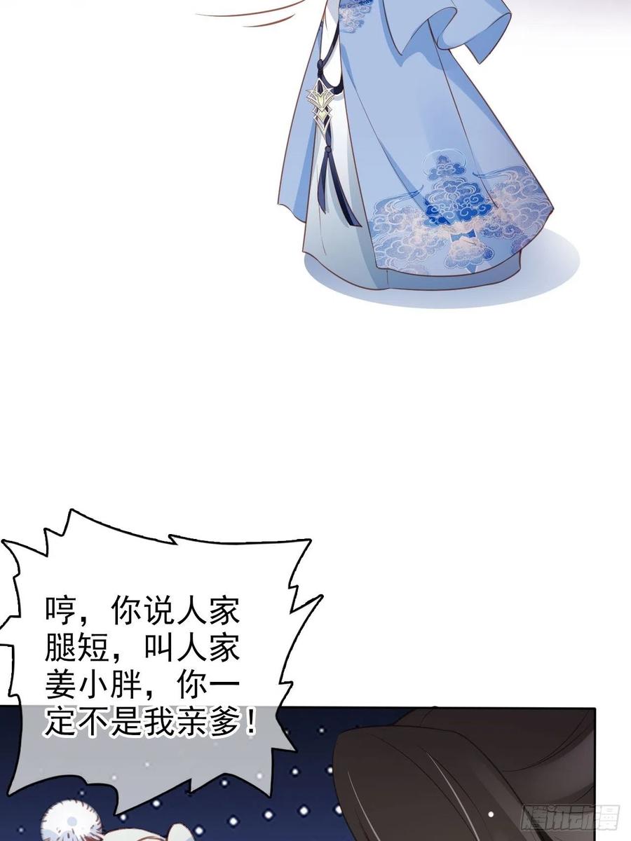 她成了病娇君王的白月光韩漫全集-100 父子相见无删减无遮挡章节图片 