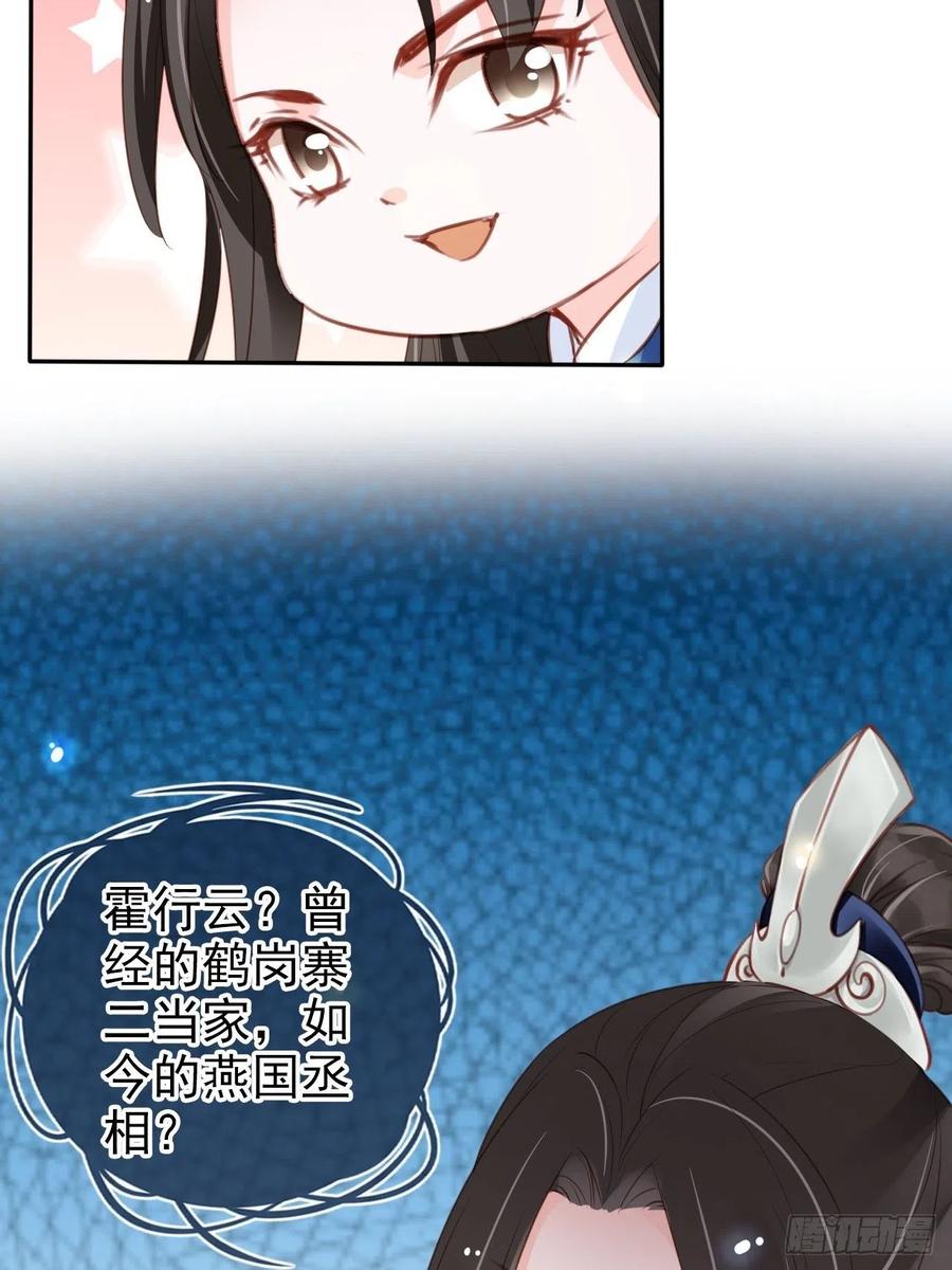 她成了病娇君王的白月光韩漫全集-100 父子相见无删减无遮挡章节图片 