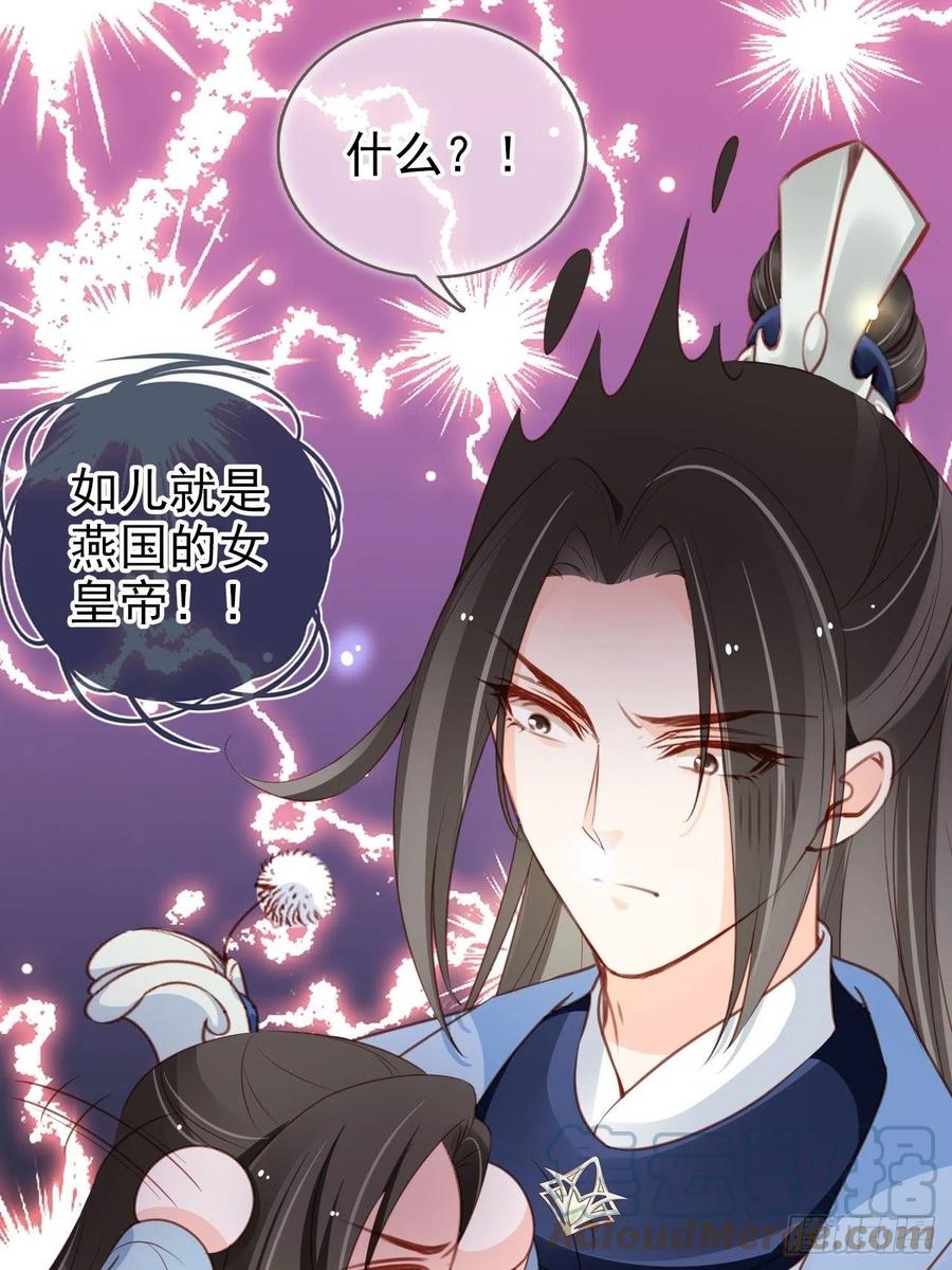 她成了病娇君王的白月光韩漫全集-100 父子相见无删减无遮挡章节图片 