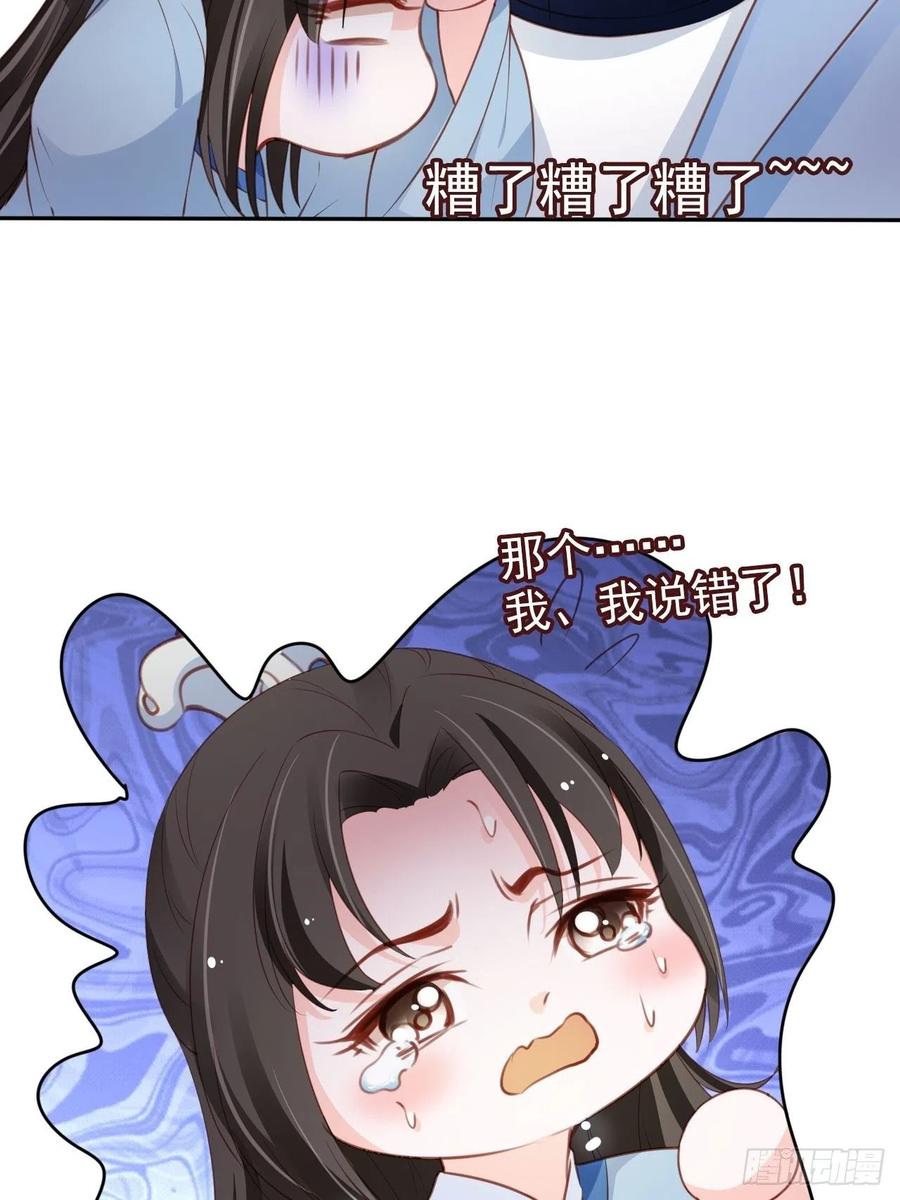 她成了病娇君王的白月光韩漫全集-100 父子相见无删减无遮挡章节图片 