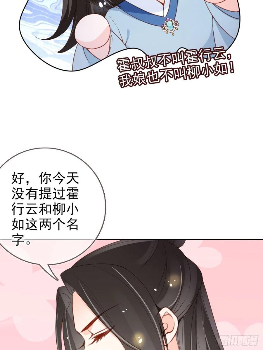 她成了病娇君王的白月光韩漫全集-100 父子相见无删减无遮挡章节图片 