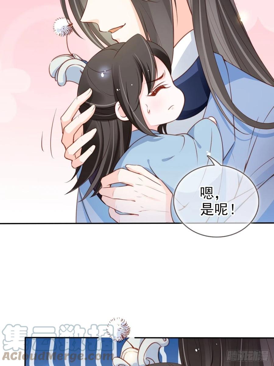 她成了病娇君王的白月光韩漫全集-100 父子相见无删减无遮挡章节图片 