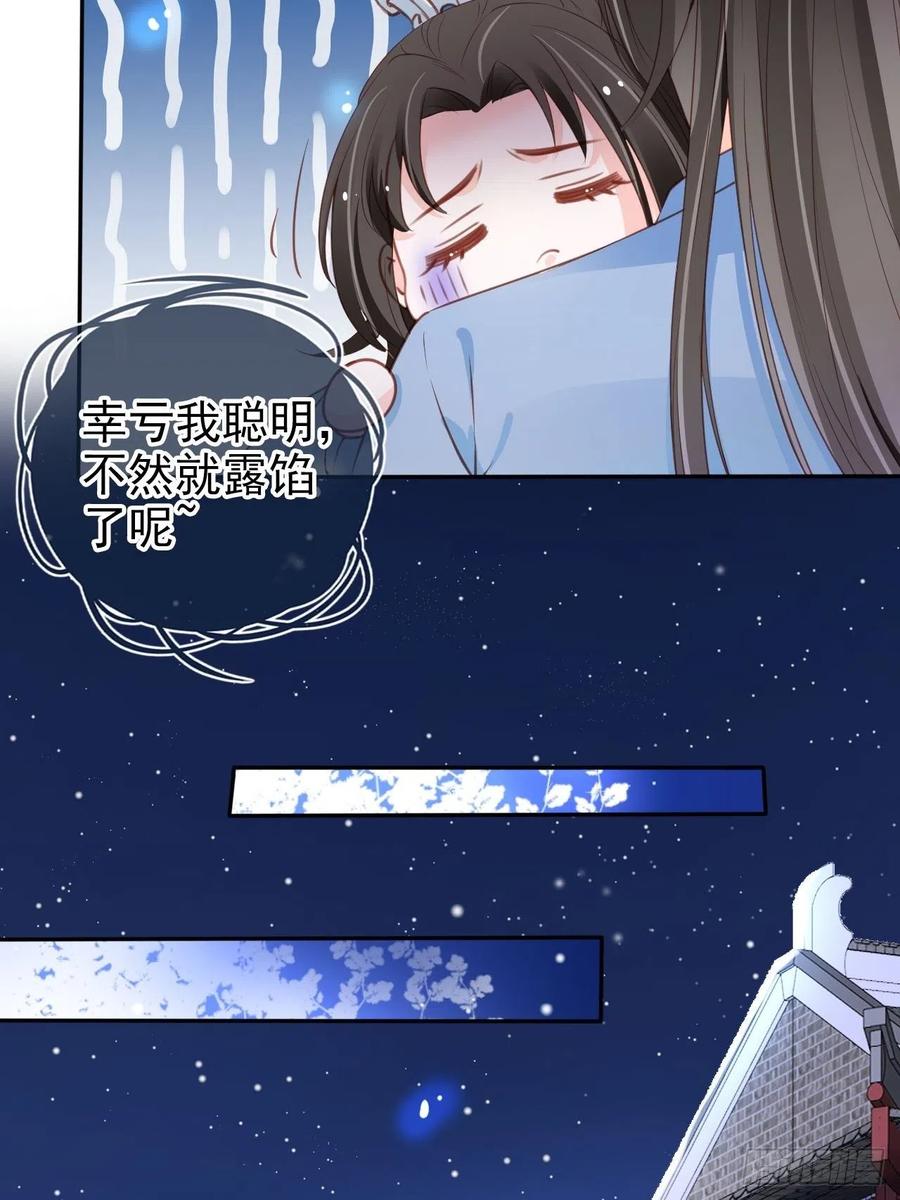 她成了病娇君王的白月光韩漫全集-100 父子相见无删减无遮挡章节图片 