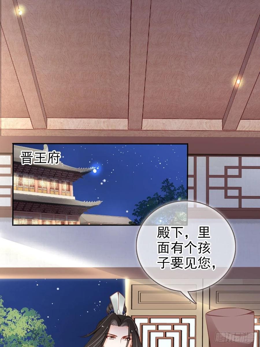她成了病娇君王的白月光韩漫全集-100 父子相见无删减无遮挡章节图片 
