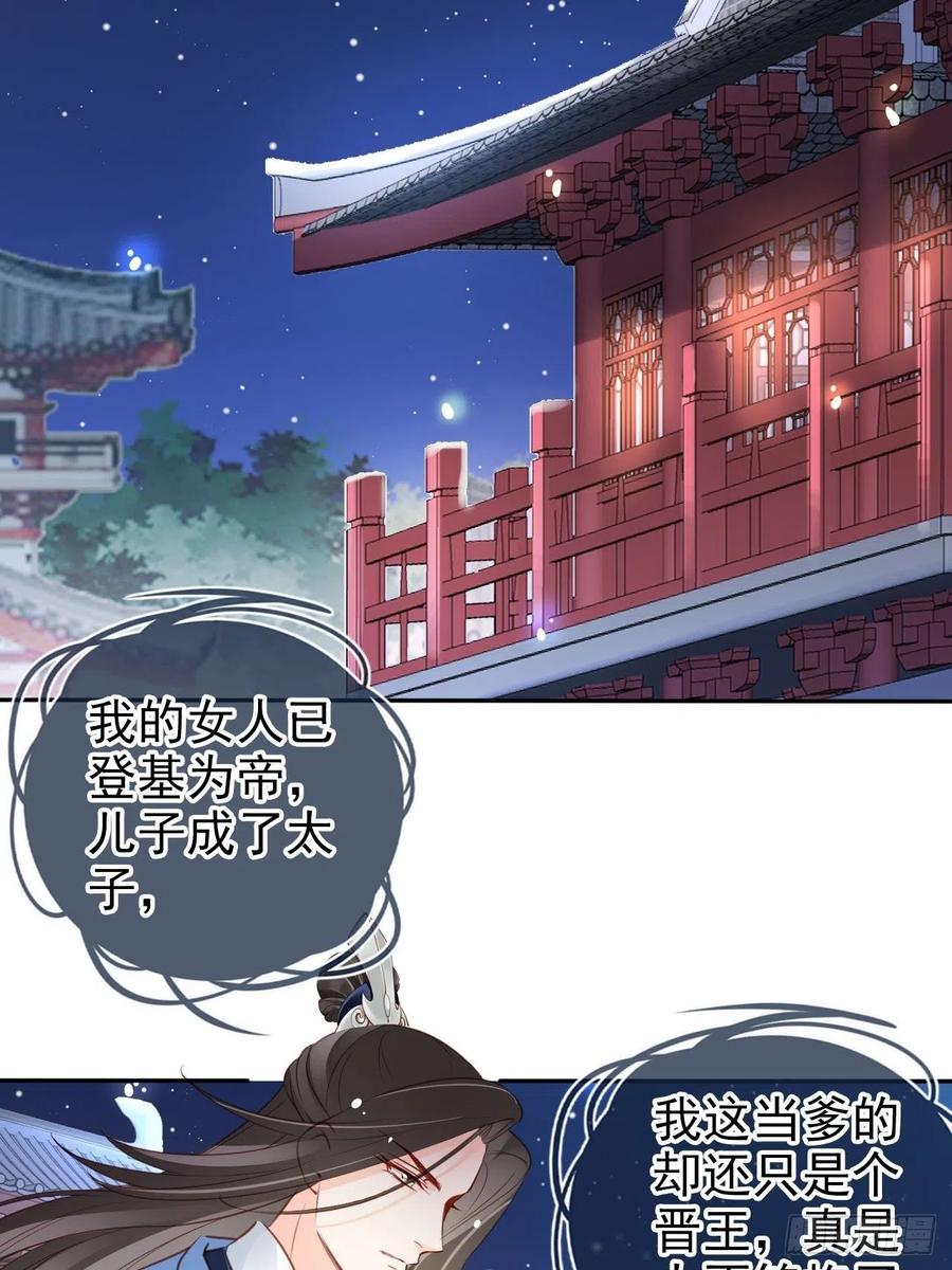 她成了病娇君王的白月光韩漫全集-100 父子相见无删减无遮挡章节图片 