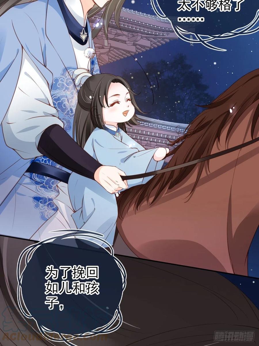 她成了病娇君王的白月光韩漫全集-100 父子相见无删减无遮挡章节图片 