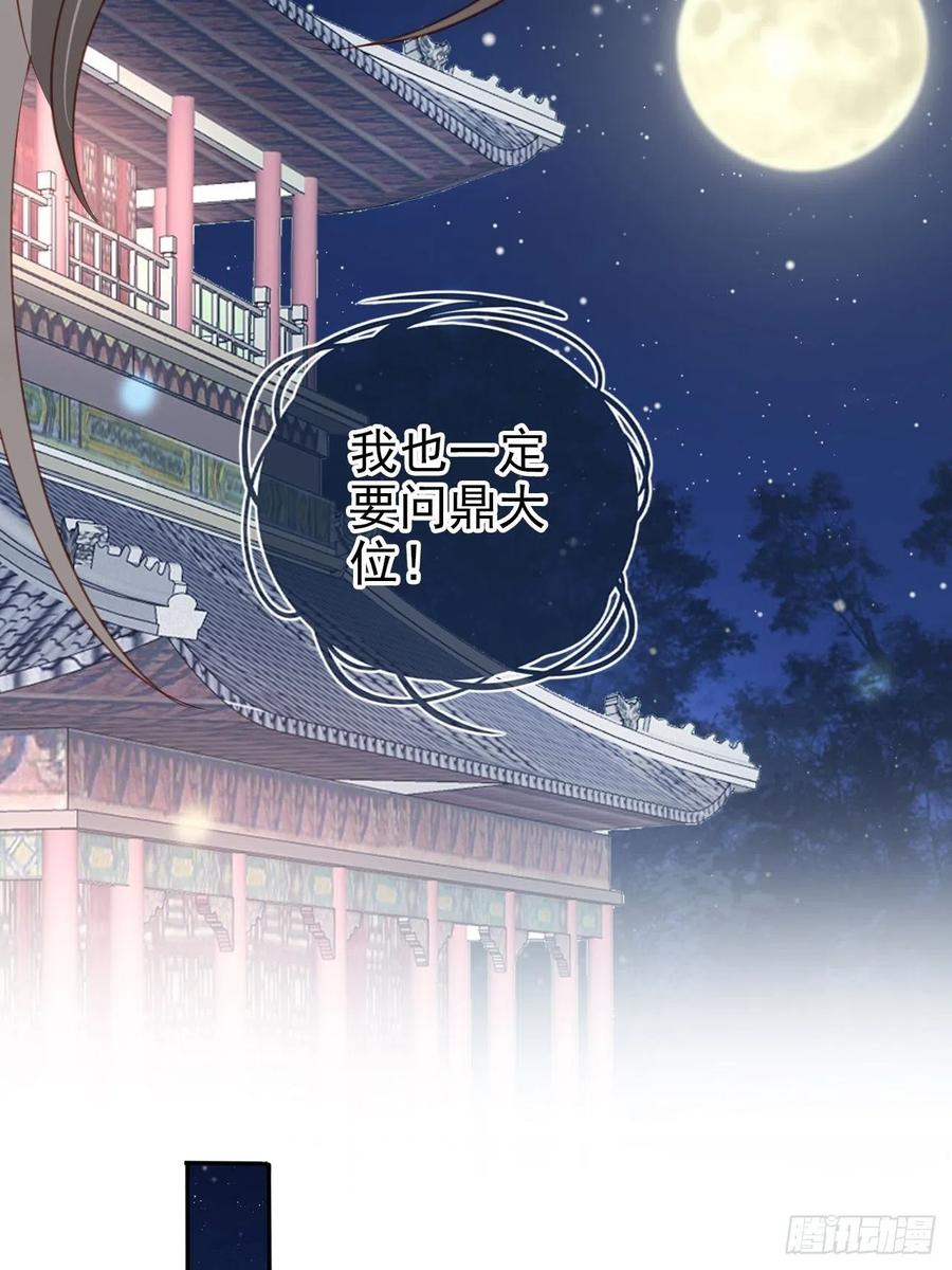 她成了病娇君王的白月光韩漫全集-100 父子相见无删减无遮挡章节图片 