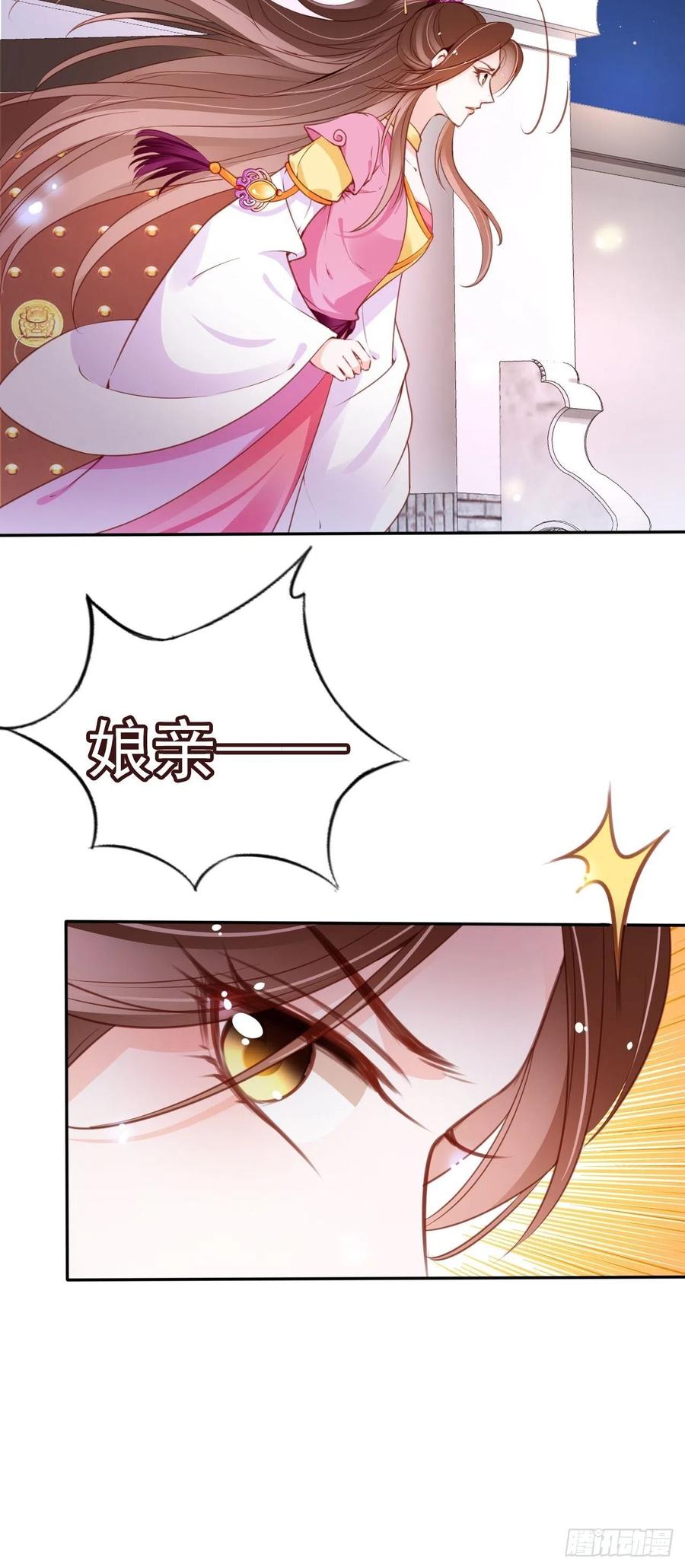 她成了病娇君王的白月光韩漫全集-100 父子相见无删减无遮挡章节图片 