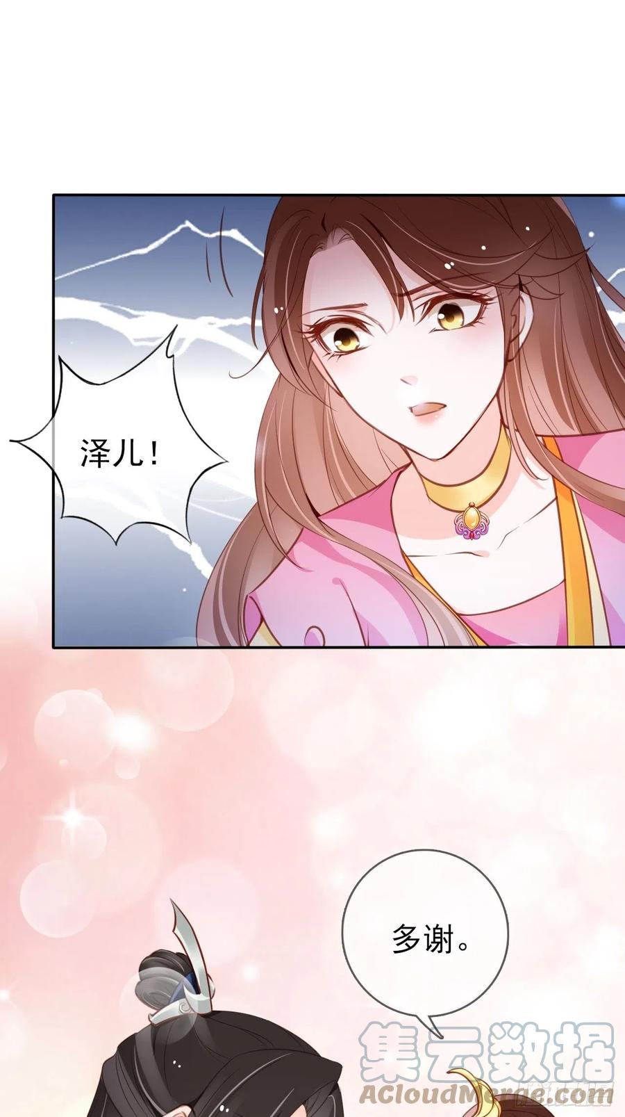 她成了病娇君王的白月光韩漫全集-100 父子相见无删减无遮挡章节图片 