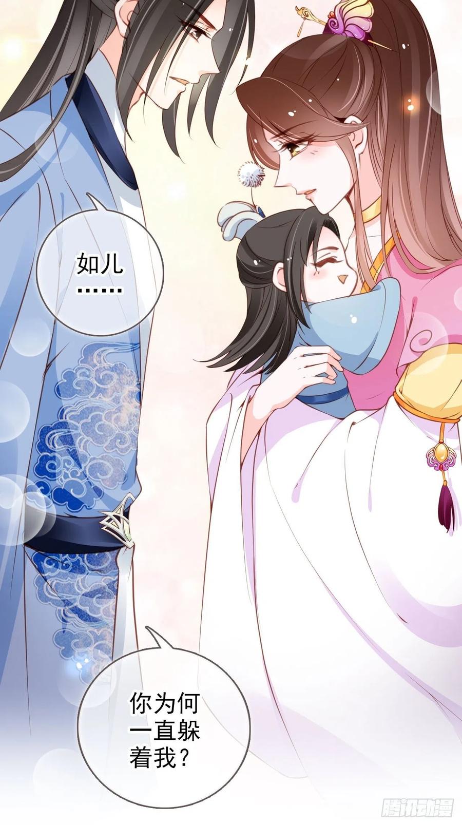 她成了病娇君王的白月光韩漫全集-100 父子相见无删减无遮挡章节图片 