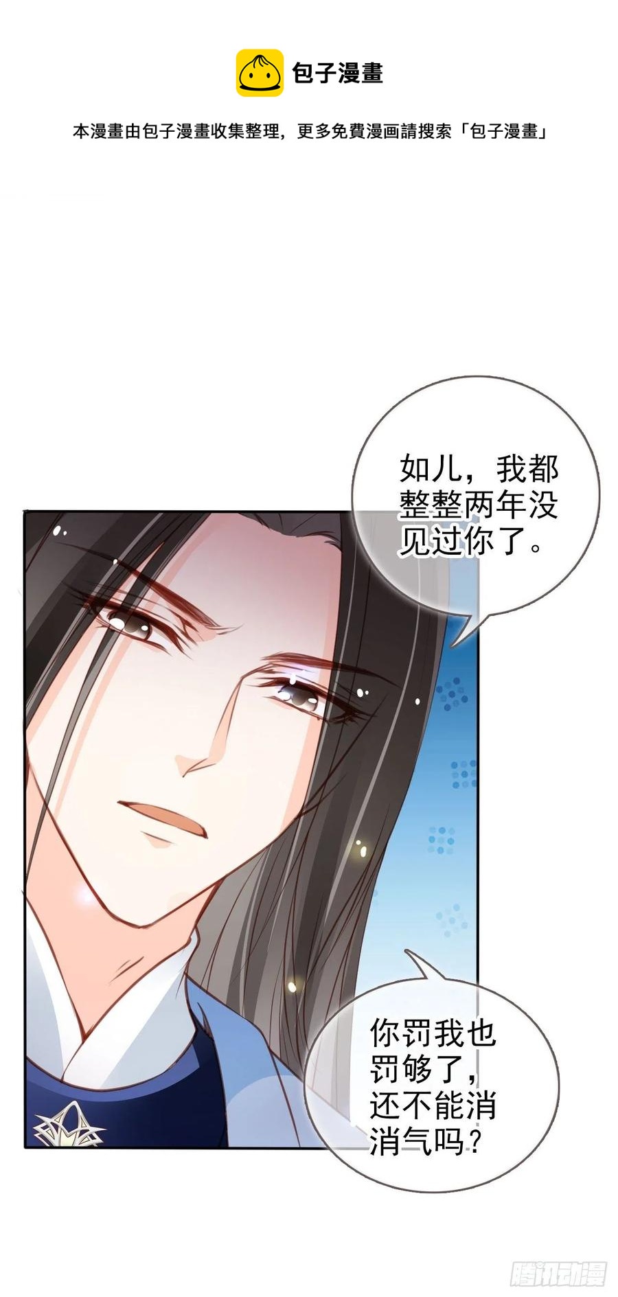 她成了病娇君王的白月光韩漫全集-100 父子相见无删减无遮挡章节图片 