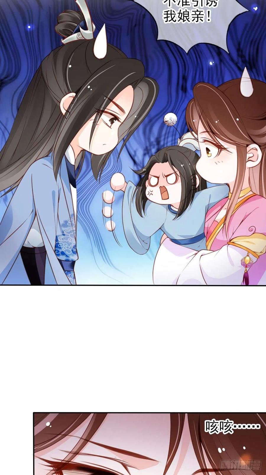 她成了病娇君王的白月光韩漫全集-100 父子相见无删减无遮挡章节图片 
