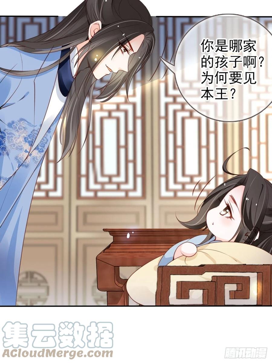 她成了病娇君王的白月光韩漫全集-100 父子相见无删减无遮挡章节图片 