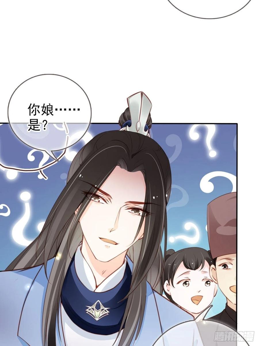 她成了病娇君王的白月光韩漫全集-100 父子相见无删减无遮挡章节图片 