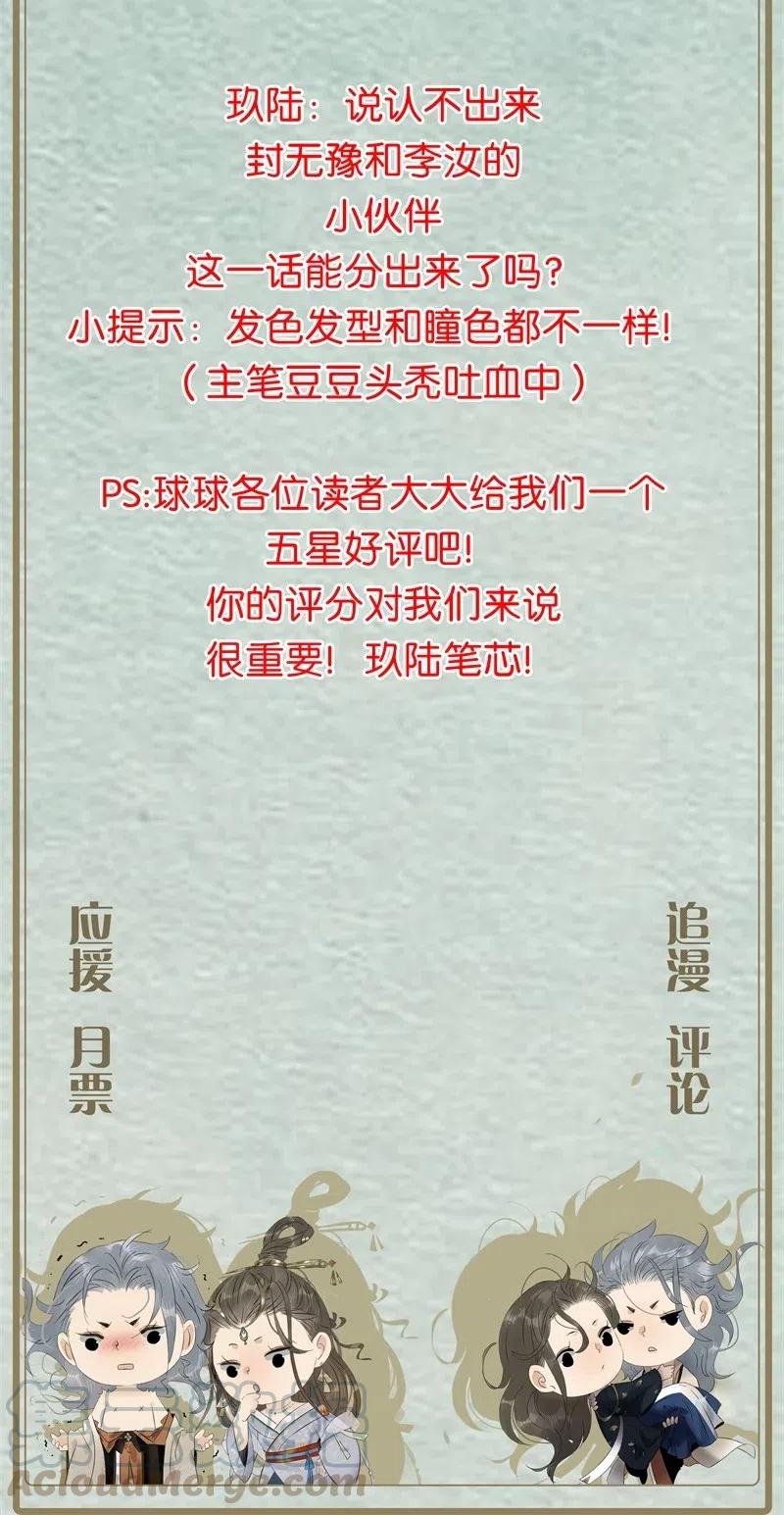 太子得了失心疯韩漫全集-127 李汝：我是来找伍年的！无删减无遮挡章节图片 