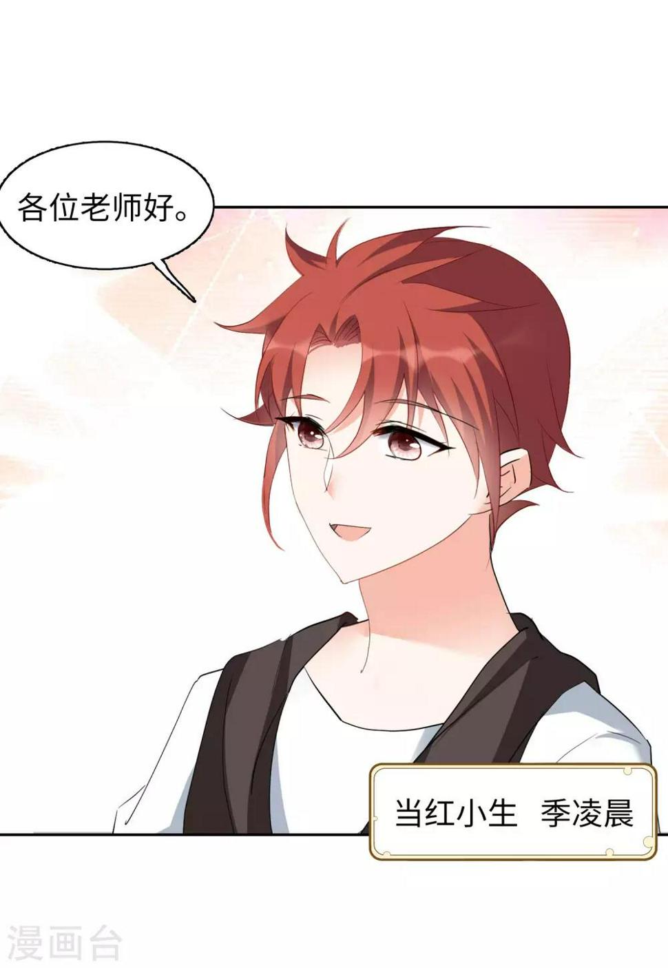 她来了，请趴下韩漫全集-第27话1 综艺嘉宾无删减无遮挡章节图片 