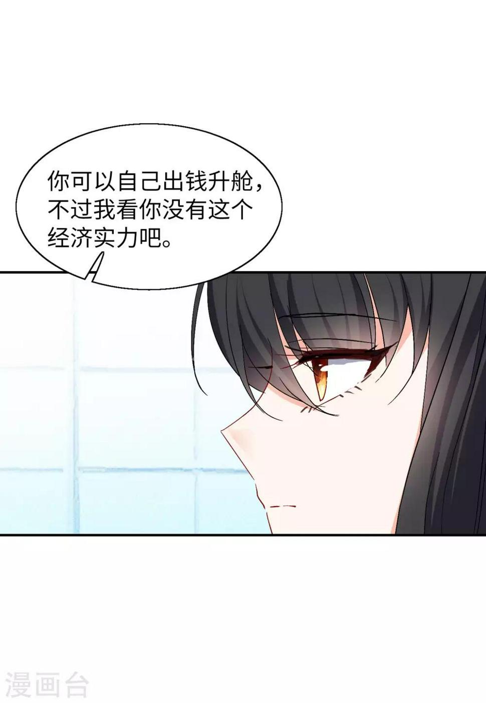 她来了，请趴下韩漫全集-第28话1 周韵仪的目标无删减无遮挡章节图片 