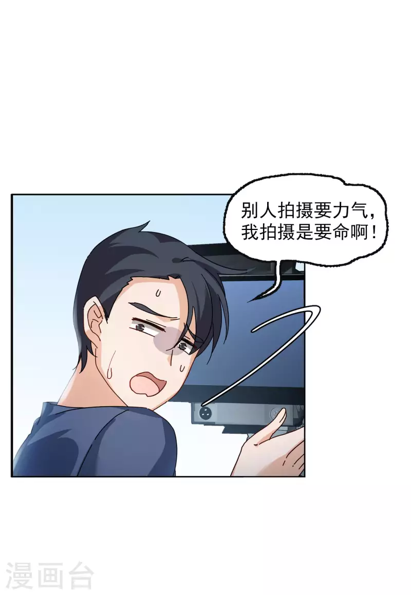 她来了，请趴下韩漫全集-第130话 徒手攀岩2无删减无遮挡章节图片 