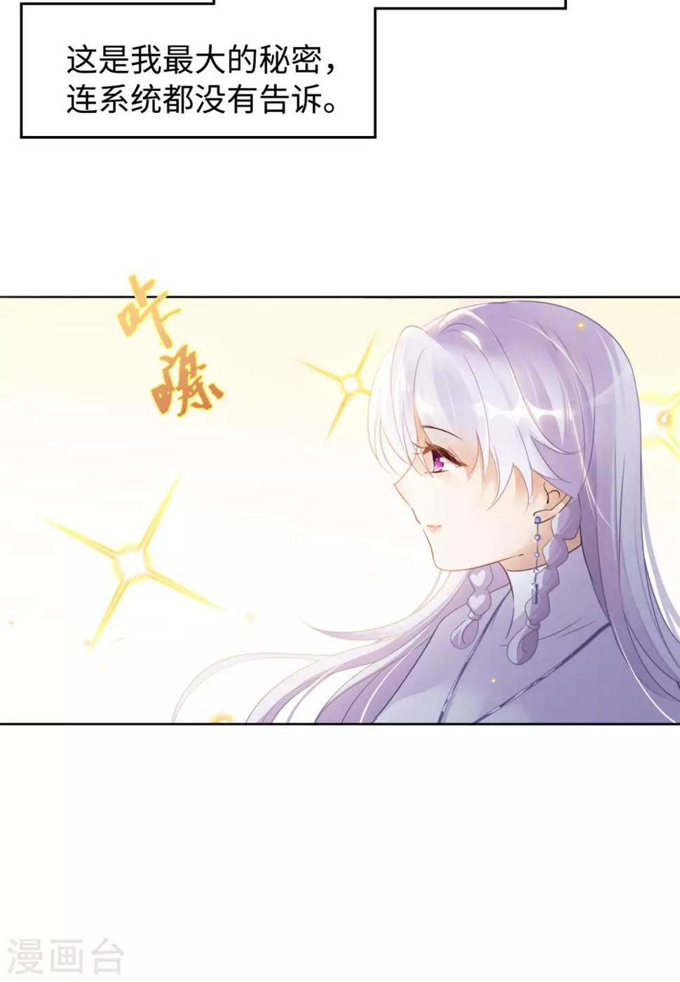 她来了，请趴下韩漫全集-第10话1 周韵仪的目的无删减无遮挡章节图片 