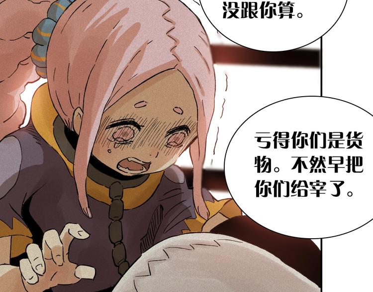 桃与末世之书韩漫全集-第1话 新世界！无删减无遮挡章节图片 