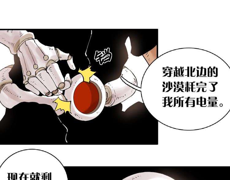 桃与末世之书韩漫全集-第1话 新世界！无删减无遮挡章节图片 