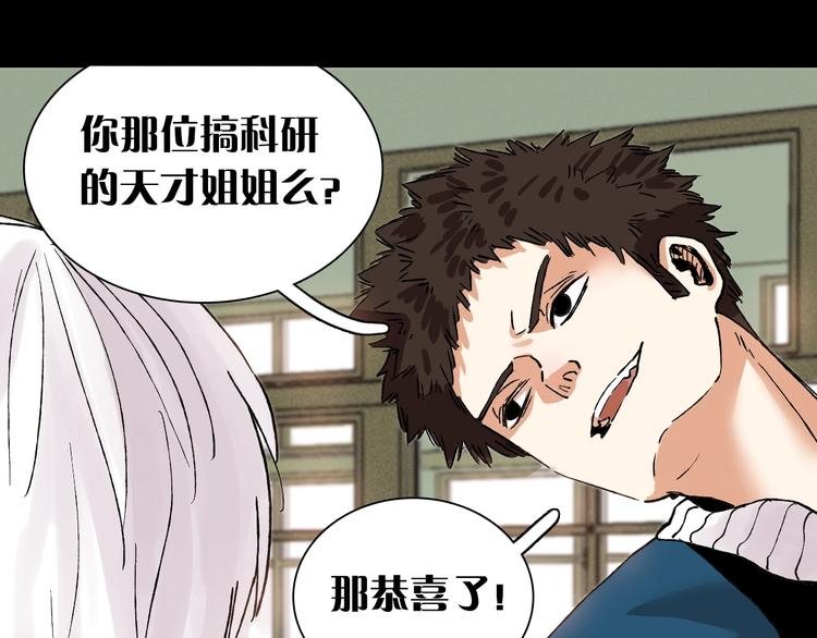 桃与末世之书韩漫全集-第1话 新世界！无删减无遮挡章节图片 