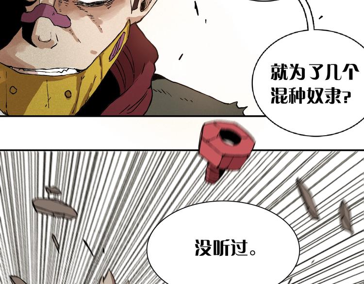 桃与末世之书韩漫全集-第1话 新世界！无删减无遮挡章节图片 