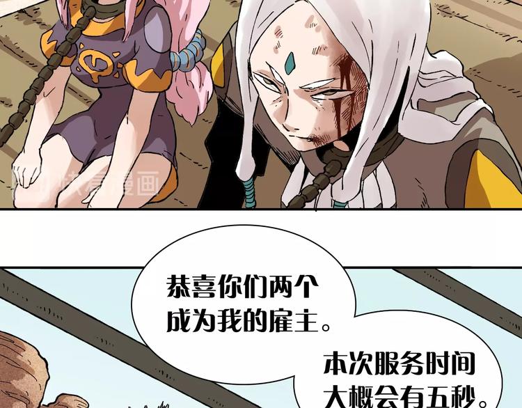 桃与末世之书韩漫全集-第1话 新世界！无删减无遮挡章节图片 