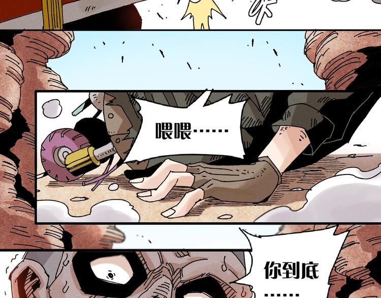 桃与末世之书韩漫全集-第1话 新世界！无删减无遮挡章节图片 