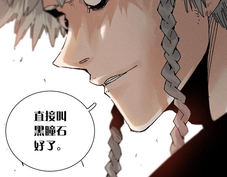 桃与末世之书韩漫全集-第1话 新世界！无删减无遮挡章节图片 