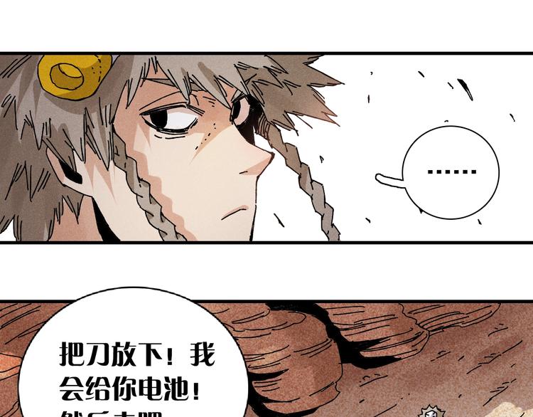 桃与末世之书韩漫全集-第1话 新世界！无删减无遮挡章节图片 