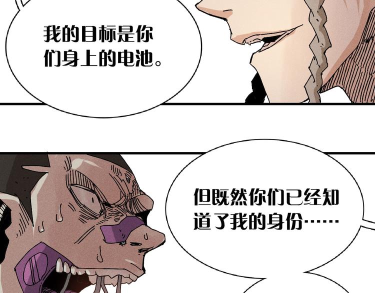 桃与末世之书韩漫全集-第1话 新世界！无删减无遮挡章节图片 