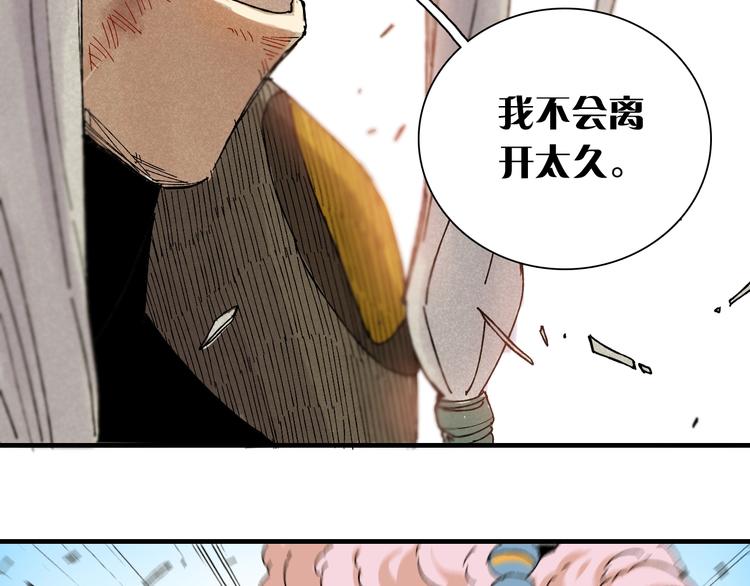 桃与末世之书韩漫全集-第1话 新世界！无删减无遮挡章节图片 