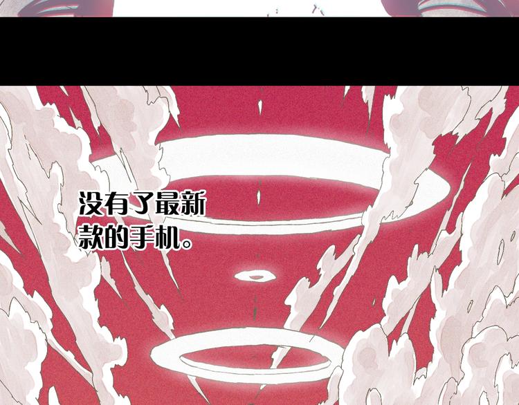 桃与末世之书韩漫全集-第1话 新世界！无删减无遮挡章节图片 