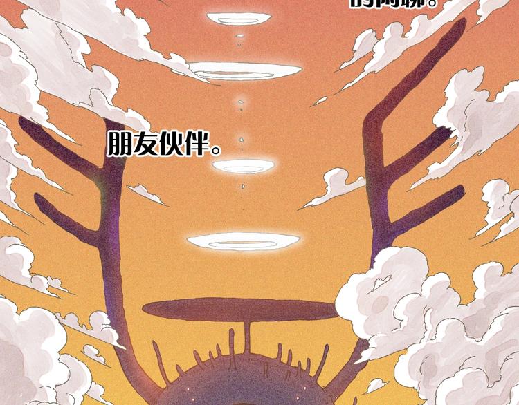 桃与末世之书韩漫全集-第1话 新世界！无删减无遮挡章节图片 