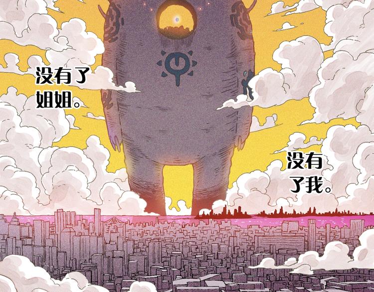桃与末世之书韩漫全集-第1话 新世界！无删减无遮挡章节图片 