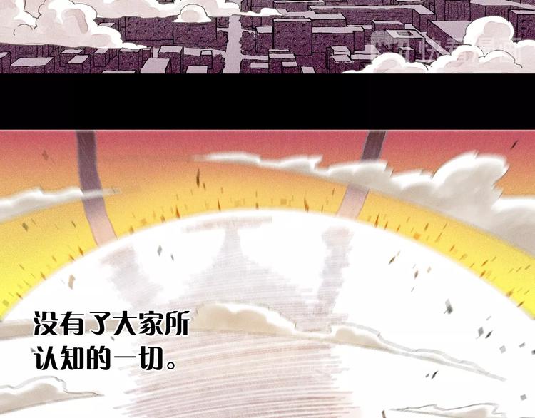桃与末世之书韩漫全集-第1话 新世界！无删减无遮挡章节图片 