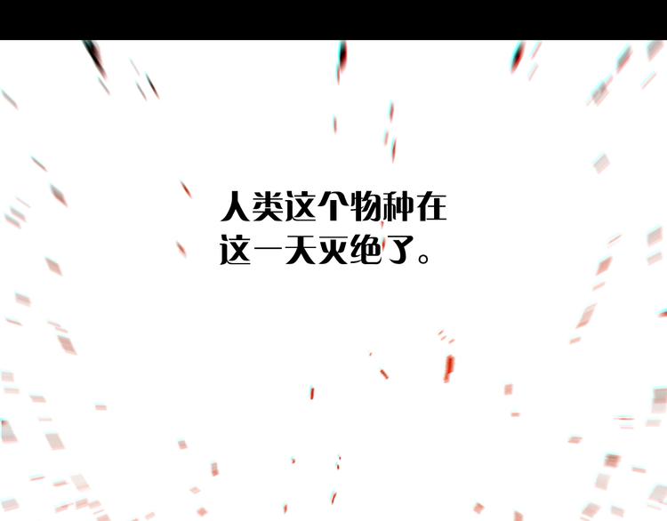 桃与末世之书韩漫全集-第1话 新世界！无删减无遮挡章节图片 