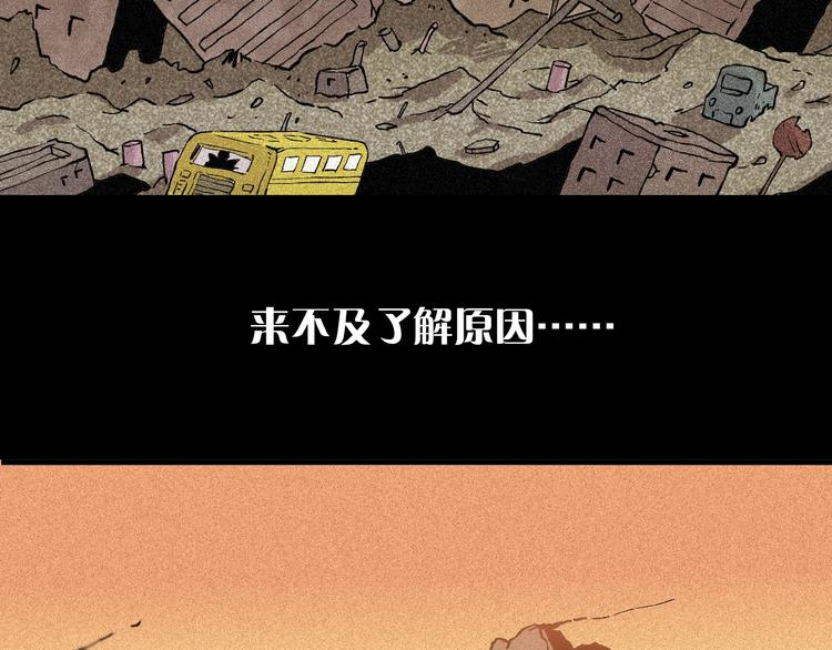 桃与末世之书韩漫全集-第1话 新世界！无删减无遮挡章节图片 