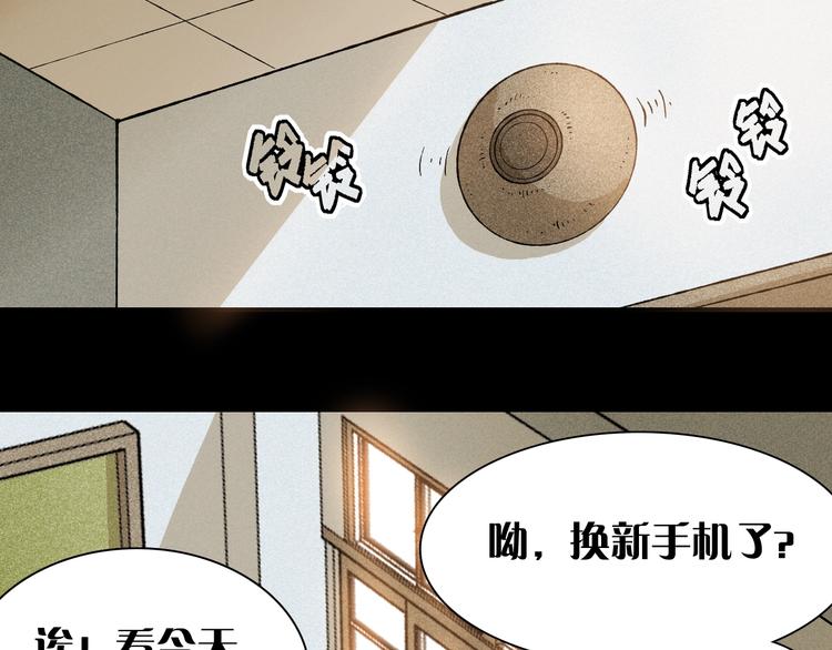 桃与末世之书韩漫全集-第1话 新世界！无删减无遮挡章节图片 