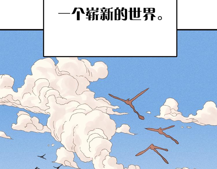 桃与末世之书韩漫全集-第1话 新世界！无删减无遮挡章节图片 