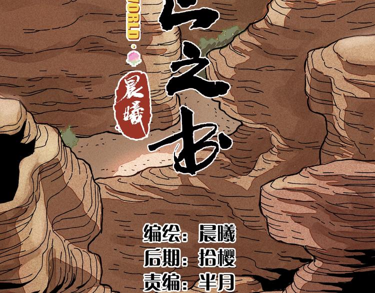 桃与末世之书韩漫全集-第1话 新世界！无删减无遮挡章节图片 