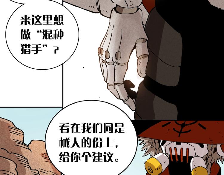 桃与末世之书韩漫全集-第1话 新世界！无删减无遮挡章节图片 