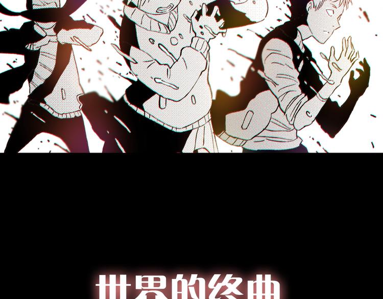 桃与末世之书韩漫全集-序章：新世界新秩序！无删减无遮挡章节图片 