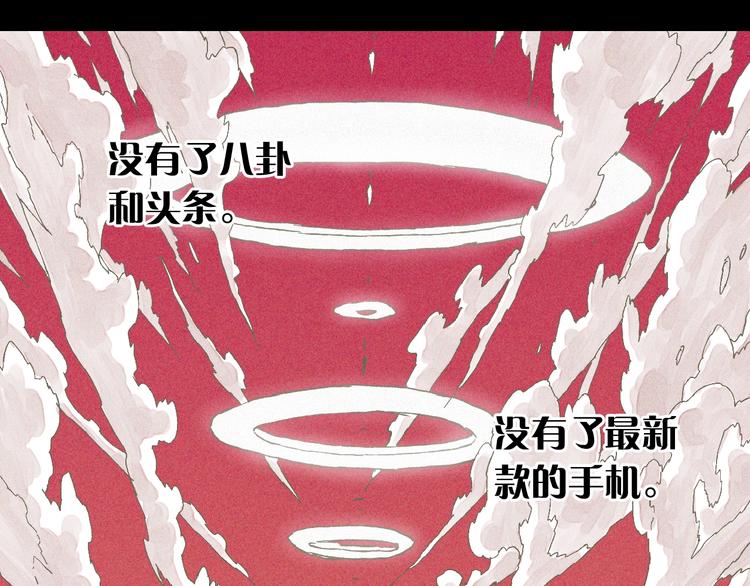 桃与末世之书韩漫全集-序章：新世界新秩序！无删减无遮挡章节图片 